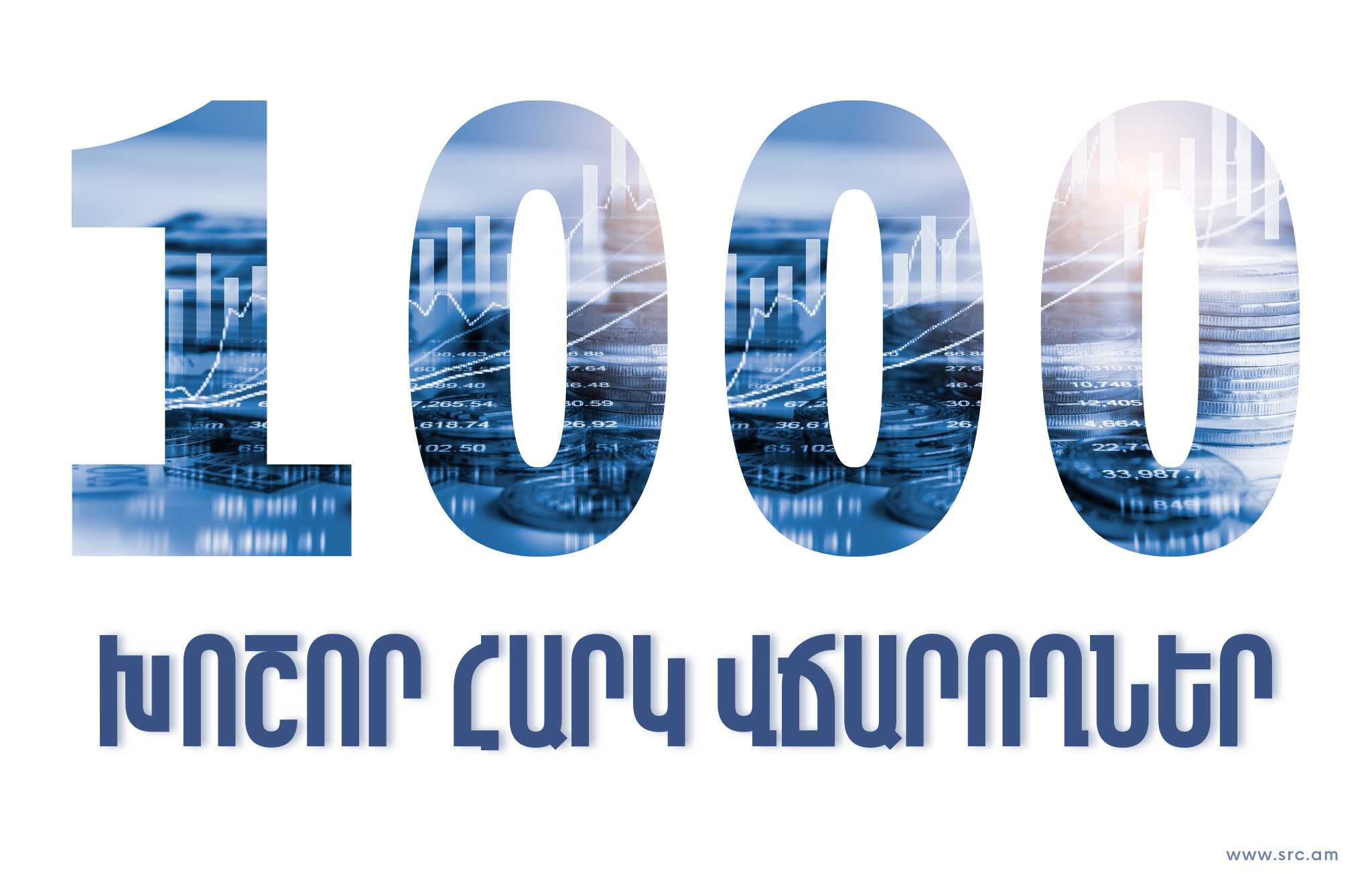 2026թ․ առաջին կիսամյակում 1000 խոշոր հարկ վճարողների ցանկը հասանելի է