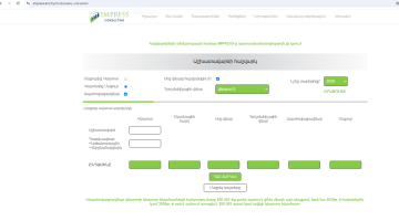 IMPRESS-ի հաշվիչների թարմացված տարբերակն արդեն հասանելի է