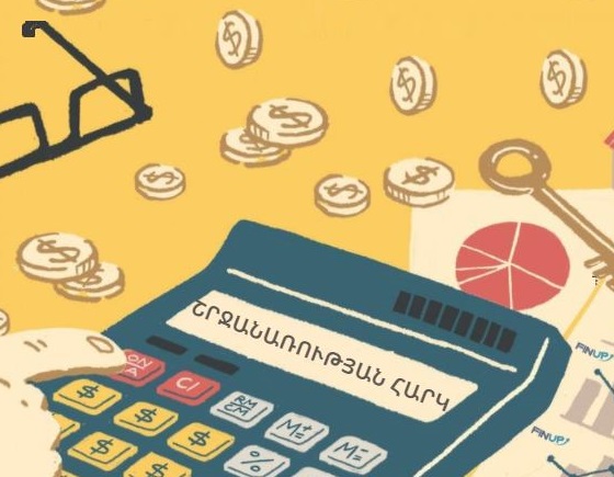 Շրջանառության հարկի նոր դրույքաչափերն ու ծախսերի նվազեցման հնարավորությունները՝ 2025 թվականի օրենսդրական փոփոխությունների ներքո