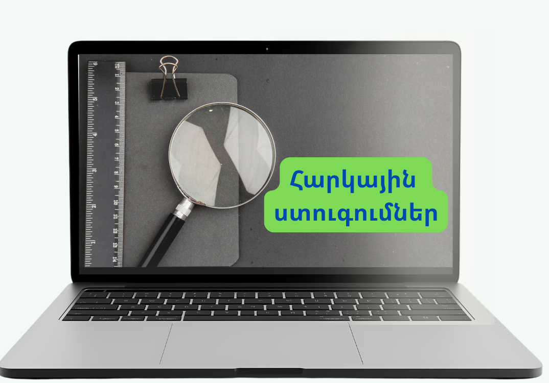 Ինչու որոշ ընկերություններ տարիներով չեն ստուգվում, իսկ մյուսները արագ հայտնվում են հարկայինի ուշադրության կենտրոնում